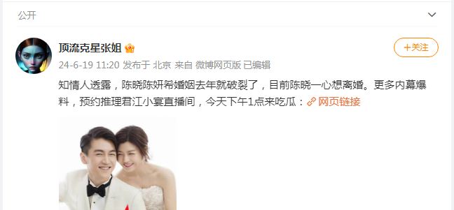 陈晓陈妍希婚姻破裂