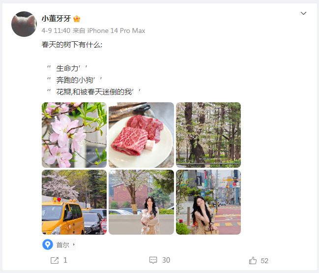 小董牙牙的微博