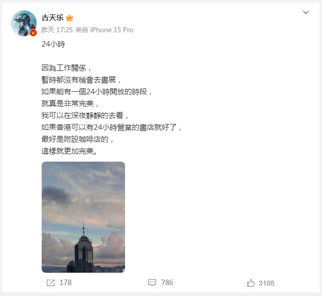 古天乐微博