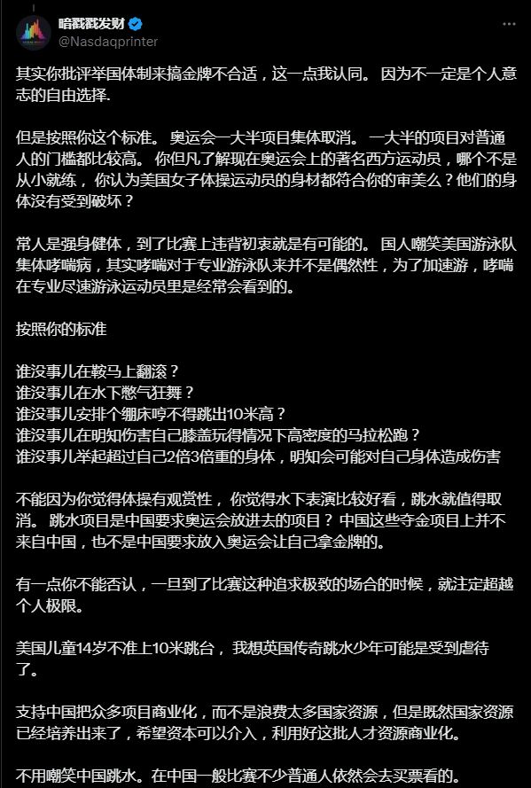 取消跳水