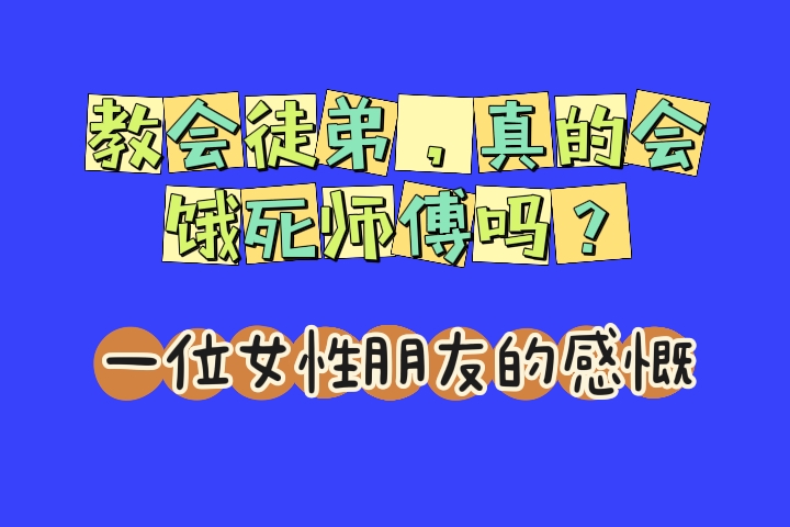 职场糟心事