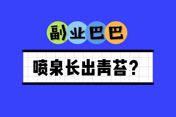 副业网