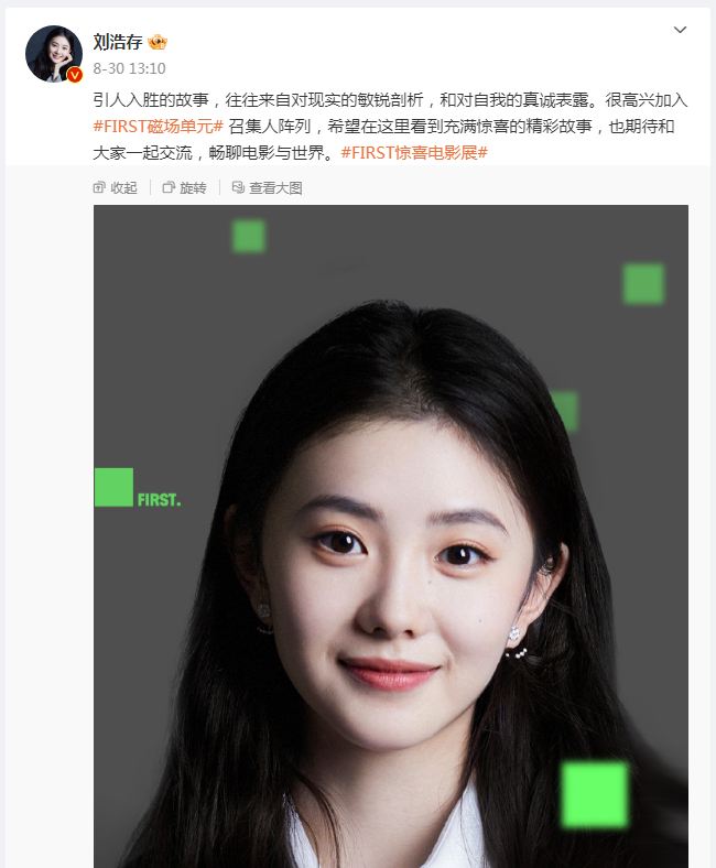 刘浩存的微博